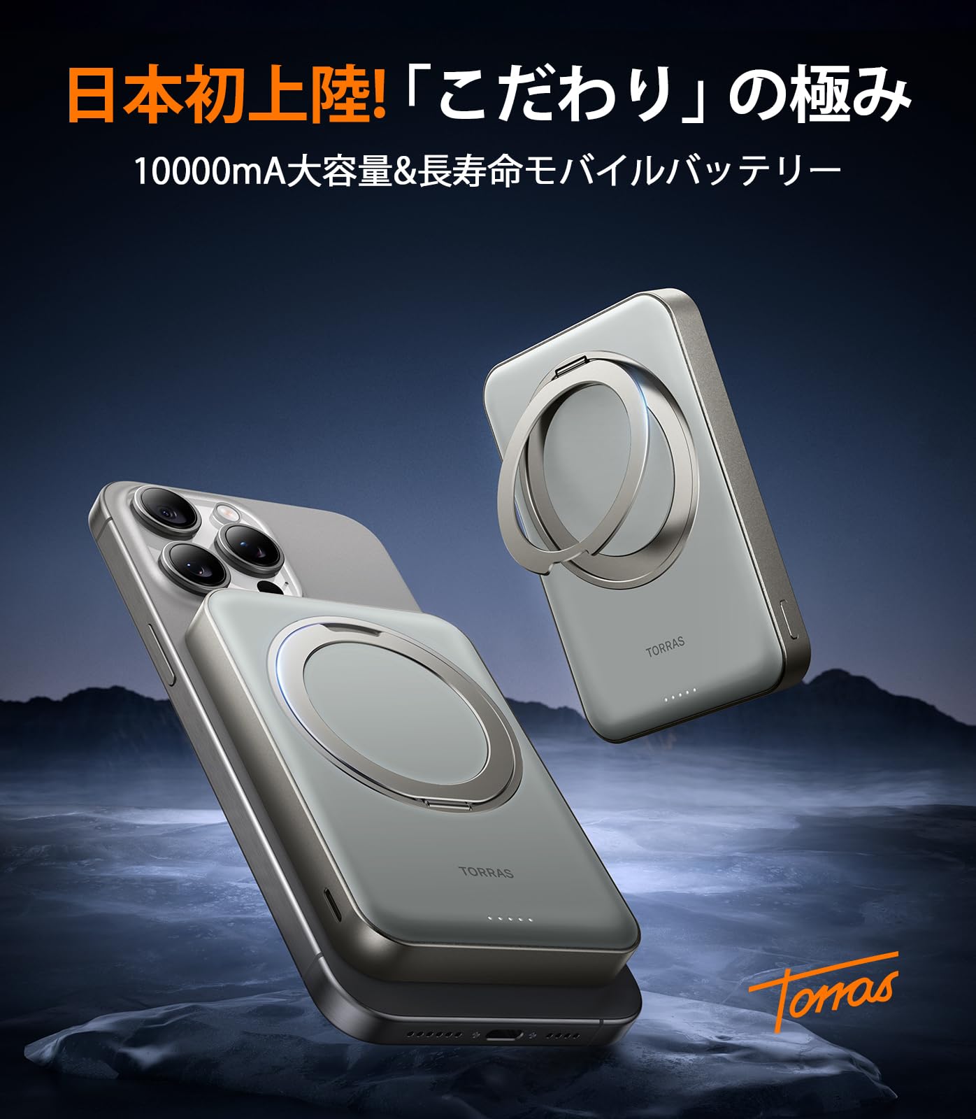 Amazon | TORRAS モバイルバッテリー 10000mAh mag-safe対応